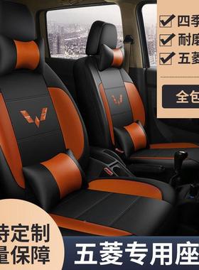 菱宏光s座卡套荣光v之光双排小座七通五用包四季通用耐磨7864Z379