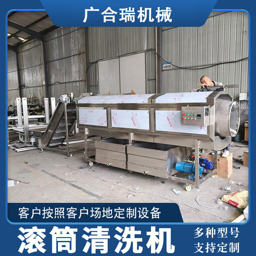 商用不锈钢滚筒式清洗机 核桃仁毛豆大枣高压喷淋式去皮清洗设备