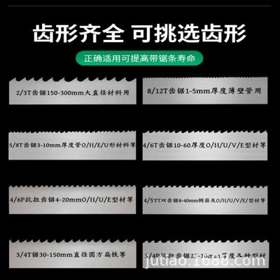 小锯机用240x27x0.09带锯条1钢M铁FJD切割通用42双金属锯条M5锯片