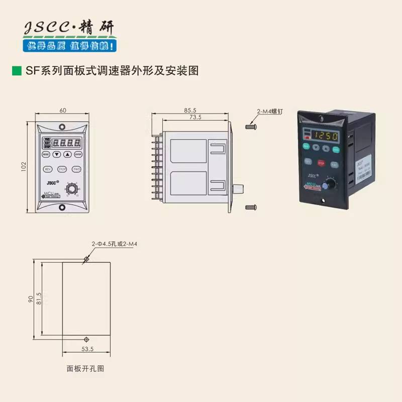 JSCC精研电机调速器SF15ESF60ESF120ESF200E旋钮按键调速单相220V