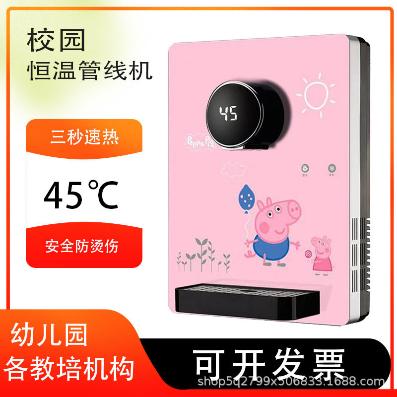 校园恒温管线机3秒速热饮水机挂壁式挂墙直饮机控温触摸式开水机