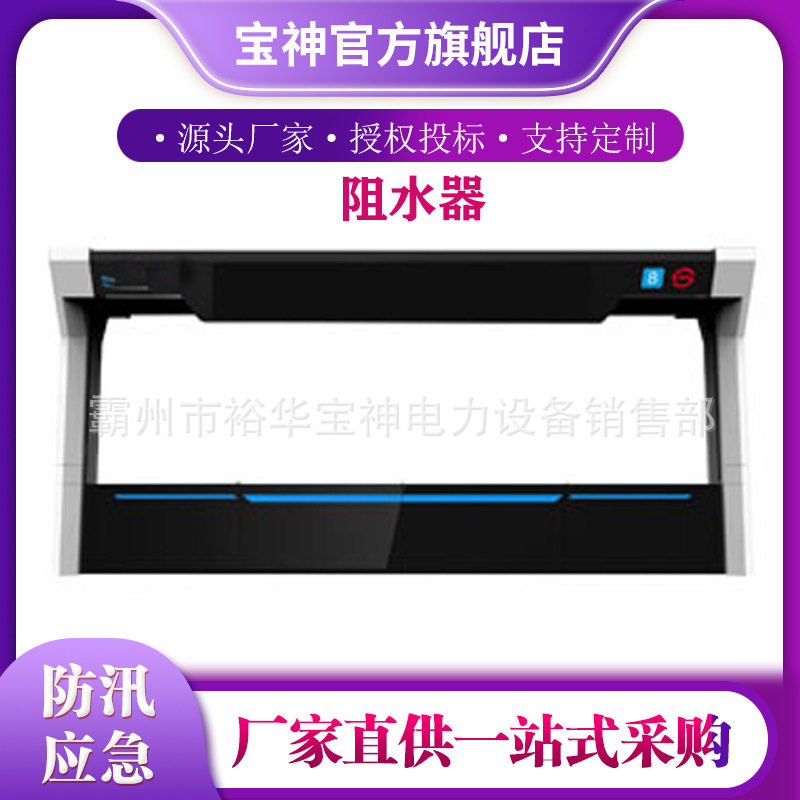 智能悬挂式防汛挡水门