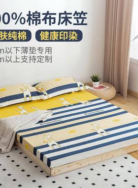 AL儿童款上单下铺学生宿舍薄棕垫5床笠床套F75S6TJ9罩纯棉件90x20