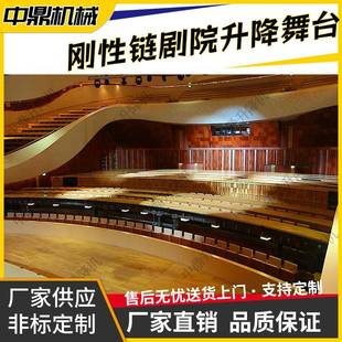 刚性链伸缩升升降舞台台智能遥控降台旋转UYZ舞婚庆剧院舞升降机