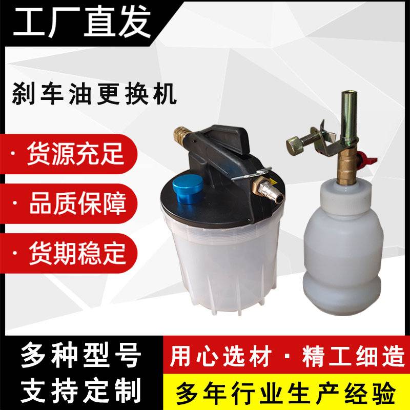 更换机抽换制动液更换加注器抽补充换刹车油工具气动