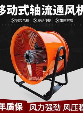 CT流F4-2移动式轴风机便捷工业除尘热NKG散功0率1100W风量1000