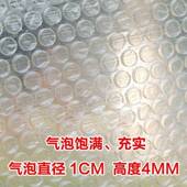 泡膜气宽60厘米WNN防震包装 膜加厚泡沫膜长 家3米5义乌厂直销