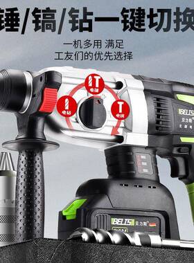 电电锤冲击钻两用无刷充大功HNP率工式业级混凝土锂电冲钻击电锤