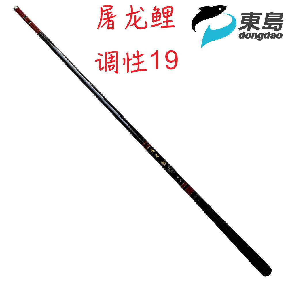 台湾东岛屠龙鲤5.4米极硬超硬台钓鲤竿战斗杆罗非竿坑钓大物竿