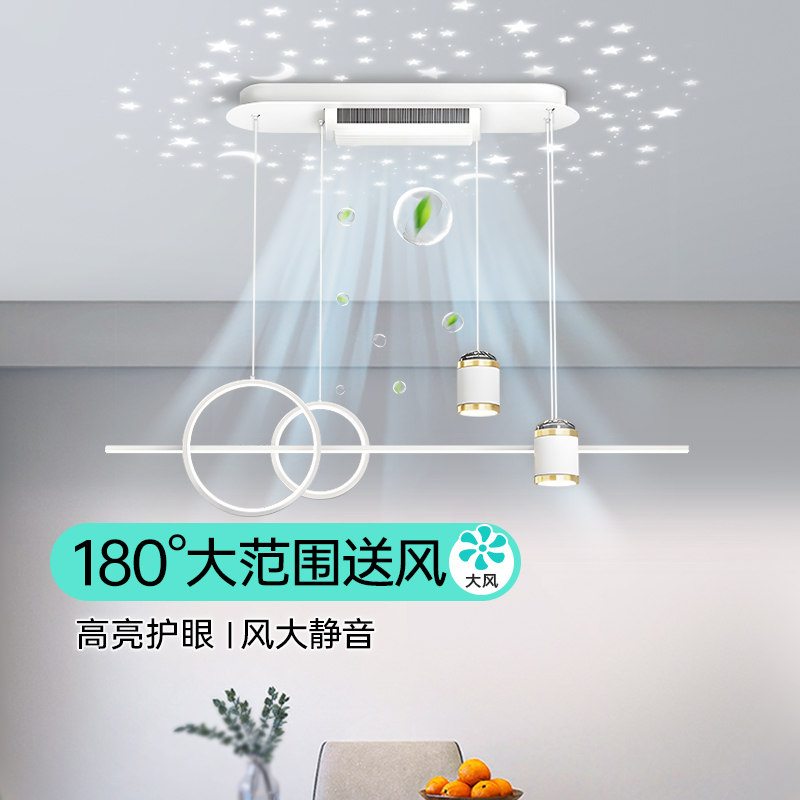 无叶风扇灯2025餐厅吊灯现代简约长条轻奢吊灯一体吊扇灯中山灯具