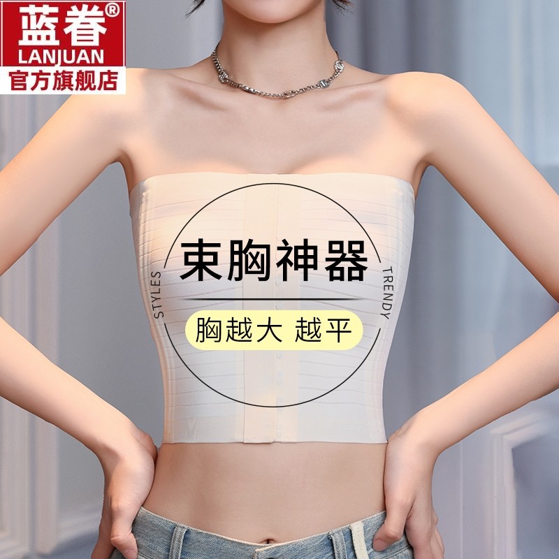 大胸变平胸神器显胸小的束胸内衣超薄款显瘦文胸无肩带裹胸塑胸夏