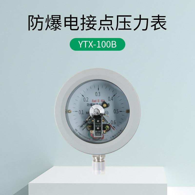 YTX-100BC 防电接膜点压力表EXdi爆iBT4/T6隔爆压力表 隔电接点