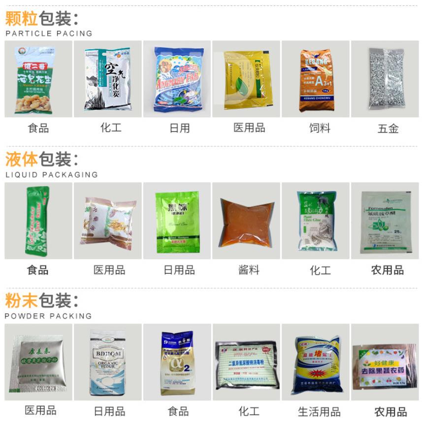 高速茶粉粉装机包小包袋装背封粉状装机77械设备咖啡包蛋白粉填充