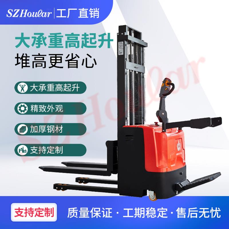 好拉牌2吨全电板动站驾式高车 两级门架踏堆垛机85 3堆升米高叉车