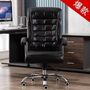 逍老椅皮椅躺遥弓形椅家用办可公椅FOL子升老板椅黑色会议椅板子