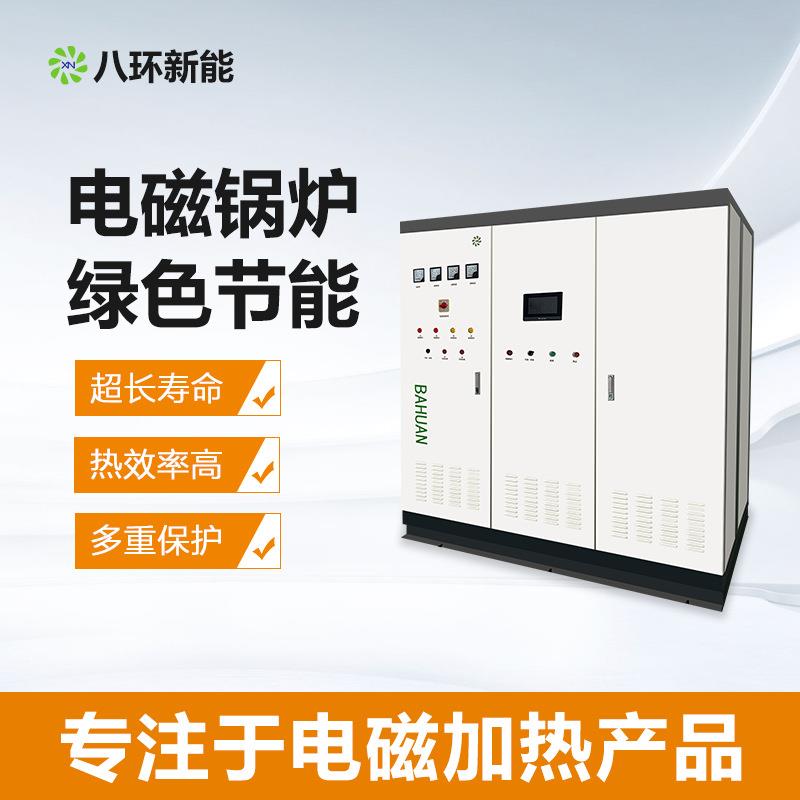 八环新取能蓄热锅炉酒工业电可用店工厂暖BHLR开水锅炉