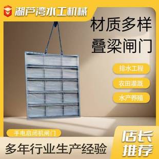 动板闸门平检滑动插板门挡水修渠道铝合金叠梁门水利电590手站钢