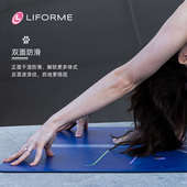 Liforme瑜伽垫女天然橡胶初学者健身垫吸汗防滑土豪垫新品 拜月垫