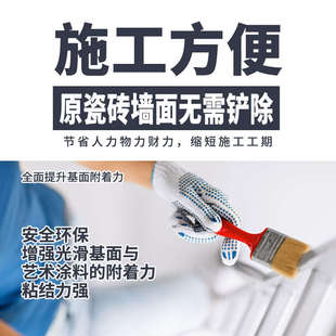 墙固界面剂瓷砖表面处理加固剂大理石免漆板免铲防脱拉毛固墙剂