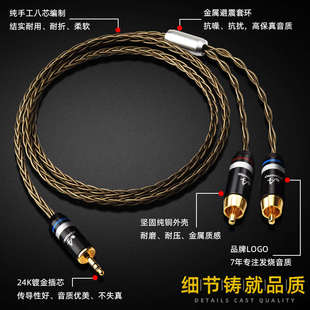 镀银3.5转双莲花音频线发烧3.5mm转2RCA一分二音频线电脑接功放