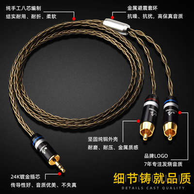 镀银3.5转双莲花音频线发烧3.5mm转2RCA一分二音频线电脑接功放