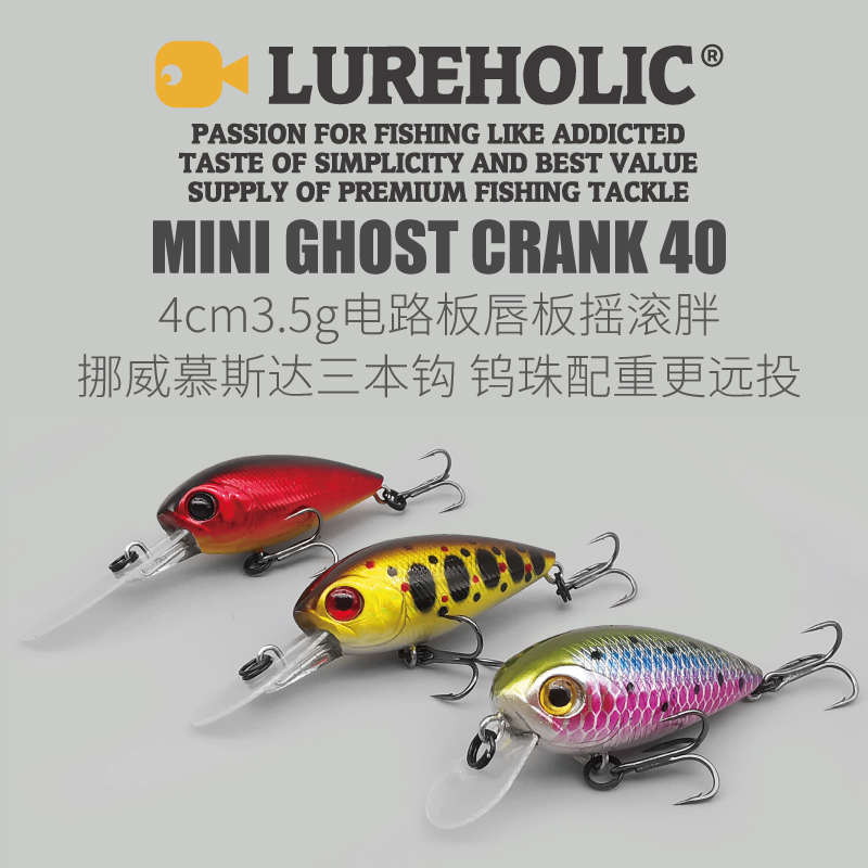 4cm35g电路板唇板迷你摇滚小胖CRANK深潜浮水型硬饵胖子黑坑路亚