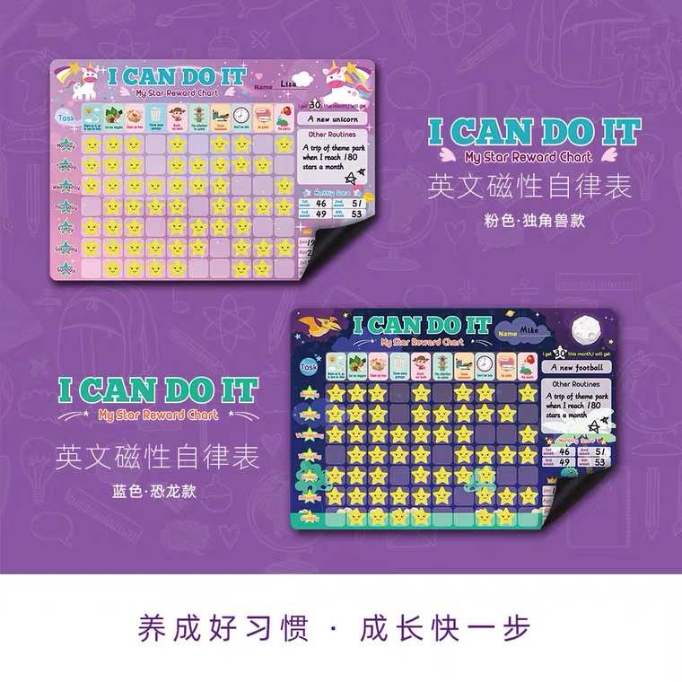 英文儿童磁性习惯行为养成自律表奖励冰箱贴卡通磁力贴可爱磁性