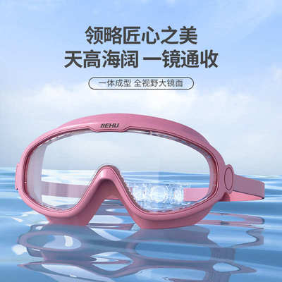 泳镜防水防雾高清男女士近视度数大框专业游泳眼镜潜水泳帽套装备