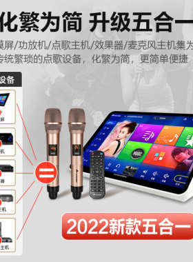2024InAndOn音王点歌机家庭KTV触摸屏功放混响家用商用点唱一体机