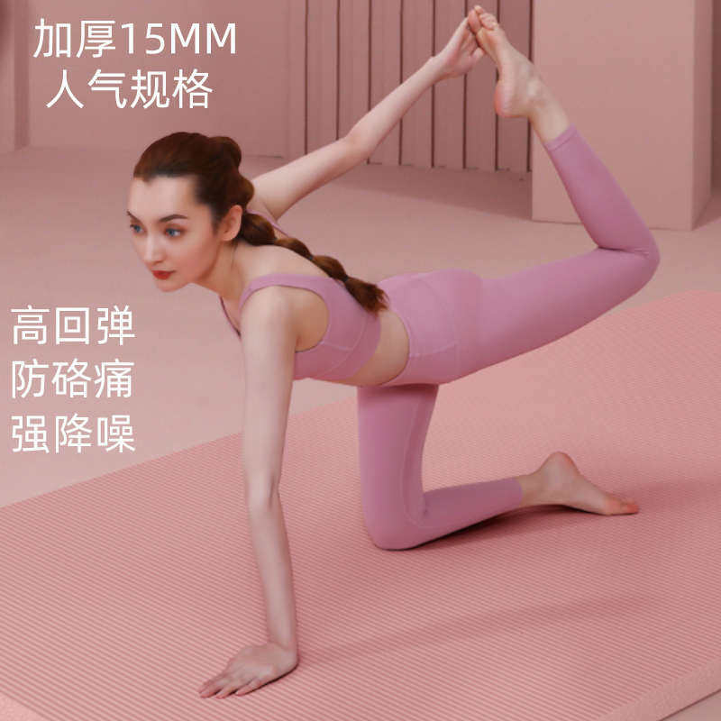 瑜伽垫加厚防滑健身隔音防震加宽仰卧起坐无异味收纳家用毯子男女