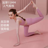 瑜伽垫加厚防滑健身隔音防震加宽仰卧起坐无异味收纳家用毯子男女