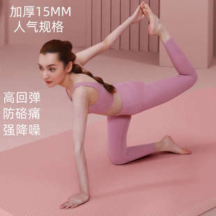 瑜伽垫加厚防滑健身隔音防震加宽仰卧起坐无异味收纳家用毯子男女