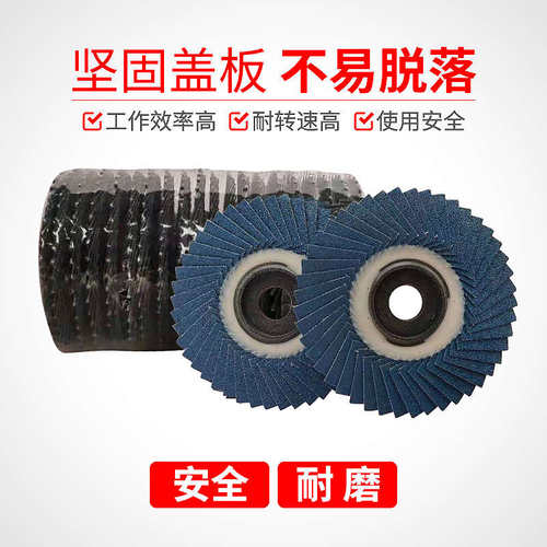 韩式百叶片角磨机金属不锈钢专用纱布百叶轮抛光片花型打磨片
