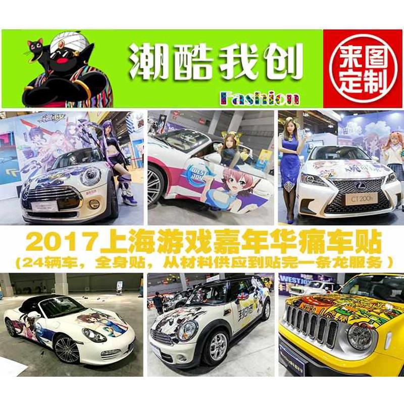 卡通旅行迪斯尼白雪公主美人鱼电动车贴纸行李箱冰箱电脑平板贴