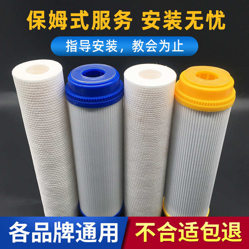 家用五级净水器滤芯通用前四级套装10寸pp棉超滤机配件耗材过滤