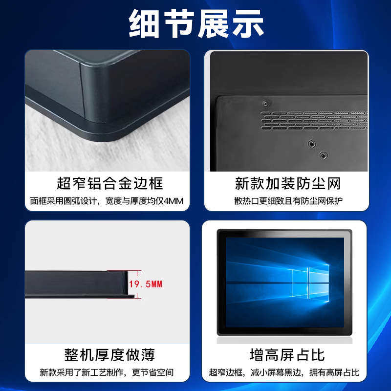 10/12/15/17/19/215寸嵌入式工业显示屏电容触摸屏电脑工控机壁挂