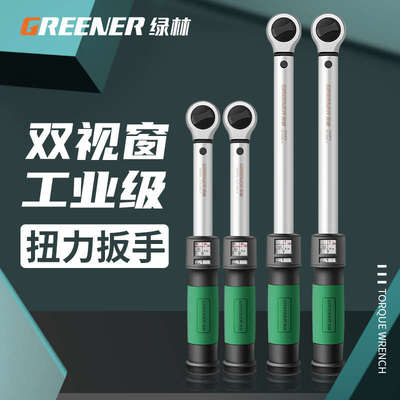 绿林可调式扭力扳手数显高精度扭矩扳手公斤力矩扳手汽修火花塞