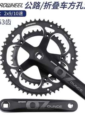 proweel浩盟折叠车公路自行车方孔曲柄牙盘53/39齿18/20S变速双盘