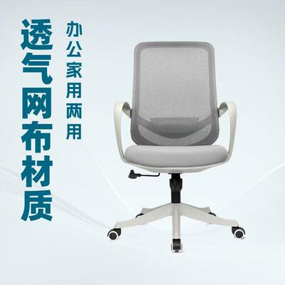 办公椅简约护腰转椅人体工学电脑椅升降带头枕职员椅子透气久坐