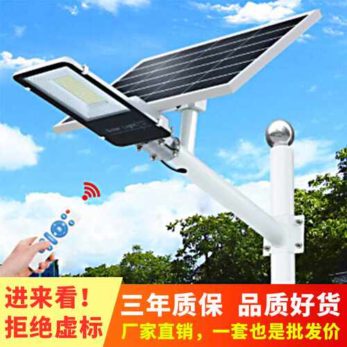 太阳能路灯工程路灯大功率太阳能家用路灯太阳能景观庭院灯室内外
