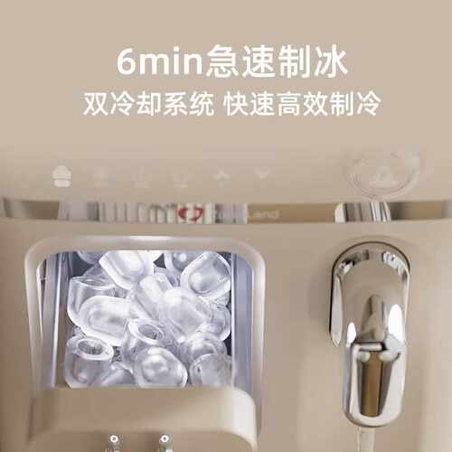 卓朗 台式迷你全自动 制冰机+即热式饮水机一体机 ZL-IH3