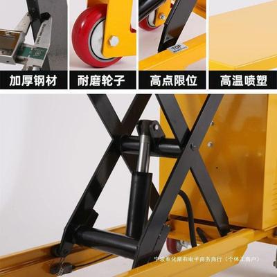 手动液压升降平台手推车模具平台车移动式升降机剪叉式小型平板车