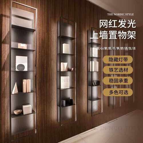7FC简约多层展示架客厅收纳展示架书架创意发光墙上置物架杂志铁