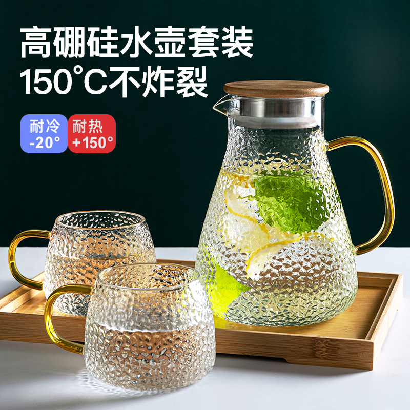 冷水壶玻璃耐高温家用大容量凉水壶白开水壶客厅装水扎壶茶壶套装