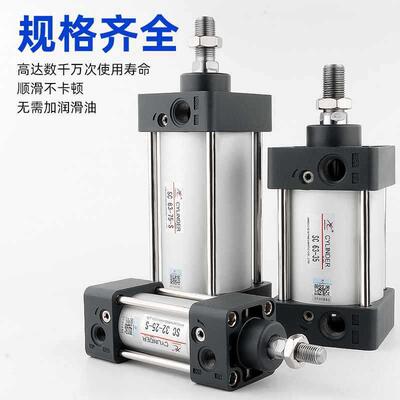 星辰气动SC63x100-80x50/75/125/150/200/250/300S大推力标准气缸