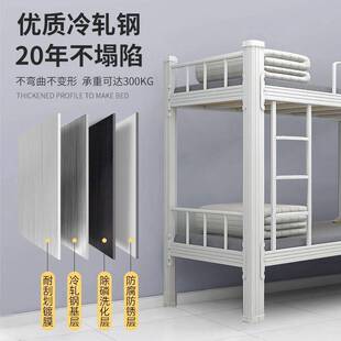 上下铺双层床铁架床学生宿舍员工工地高低架双人寝室公寓单人铁床