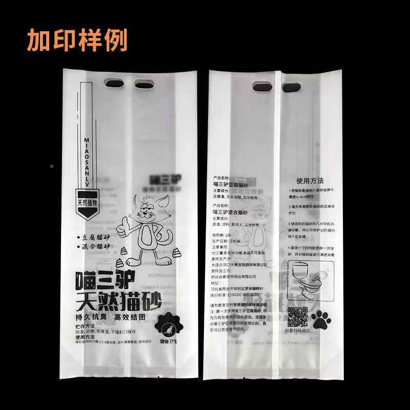 豆猫砂包装现货膨腐润土加厚通用塑料真包空袋厂家邮FFQ加袋印字
