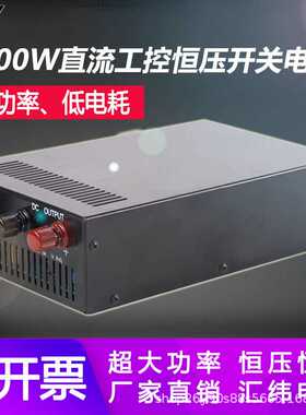 2000W大功率可调直流电源AC220V转DC12V24V48V110V恒压恒流电源