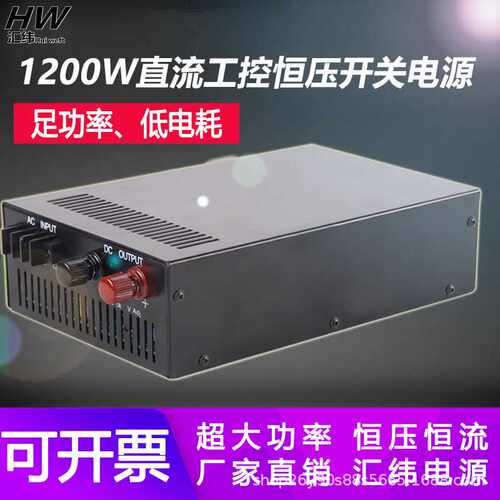 2000W大功率可调直流电源AC220V转DC12V24V48V110V恒压恒流电源