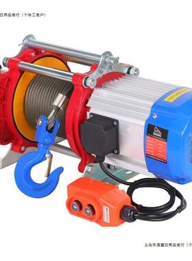220V卷扬无机1吨2吨吊家用线遥控提8升机30V电动pxx82146葫芦默认